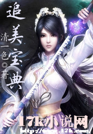 追美宝典