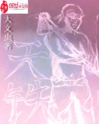 天铁