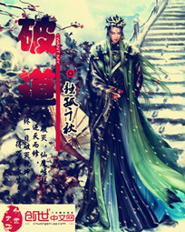 破道